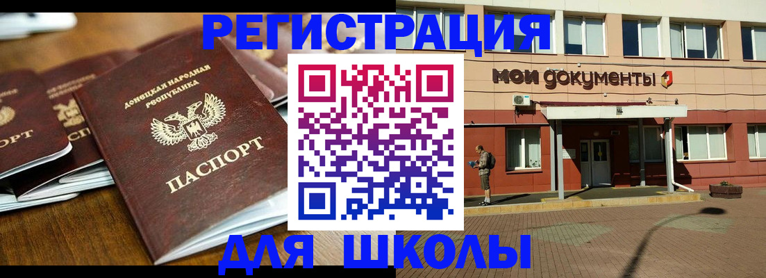 прописка гарантия в Ливны