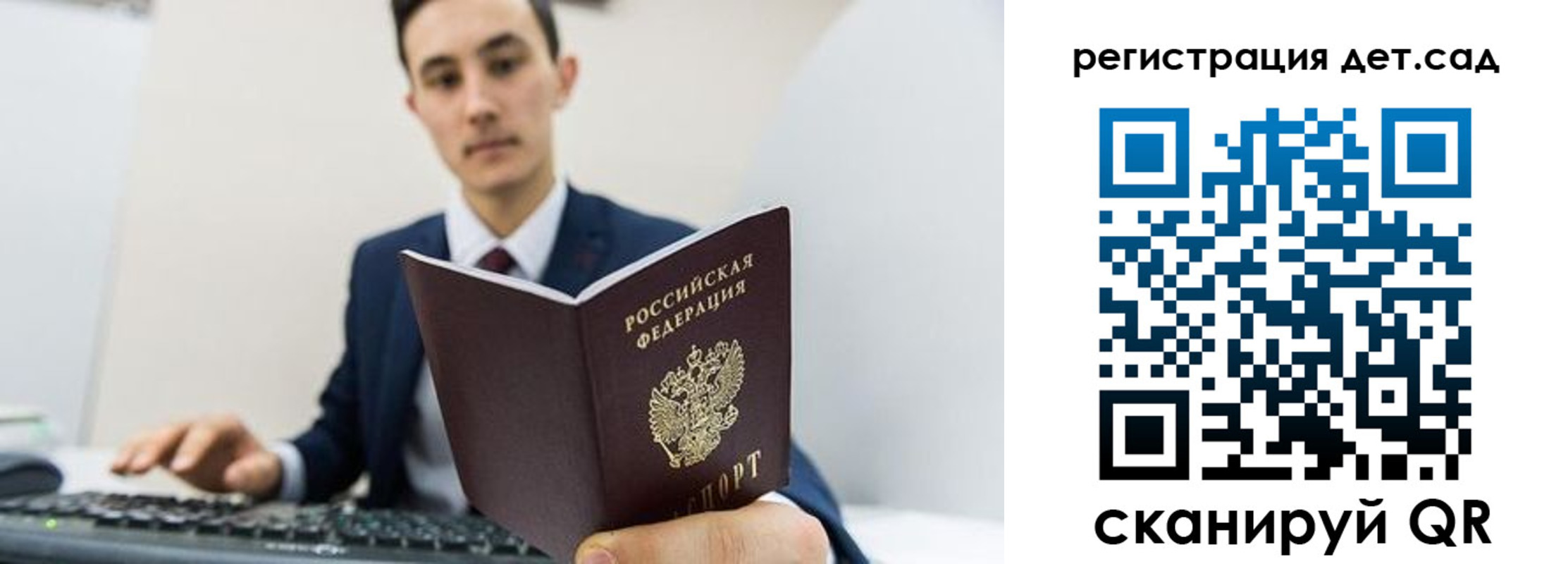 прописка паспорт в Ливны