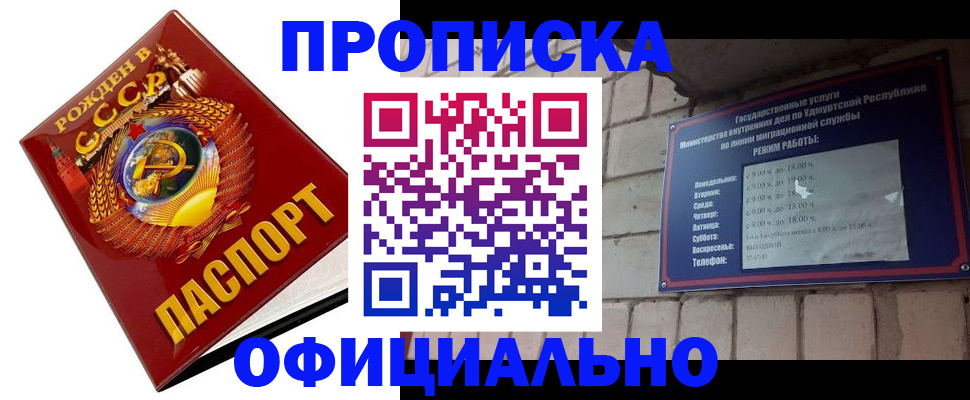 временная регистрация гарантия в Ливны