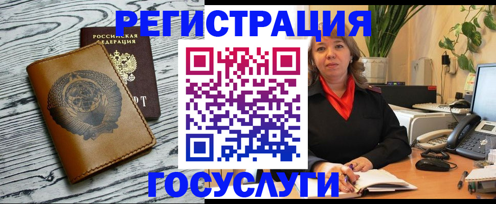 временная регистрация законно в Ливны