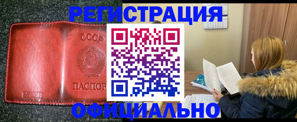 временная регистрация собственник в Ливны